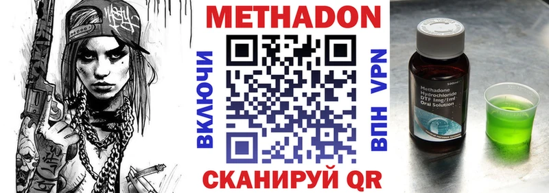 Метадон белоснежный  Купить где  Болхов 